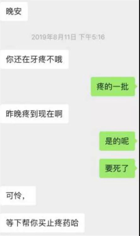 如何邂逅拥有几十万人气的女主播？第6张