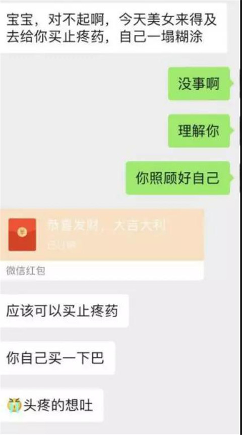 如何邂逅拥有几十万人气的女主播？第7张