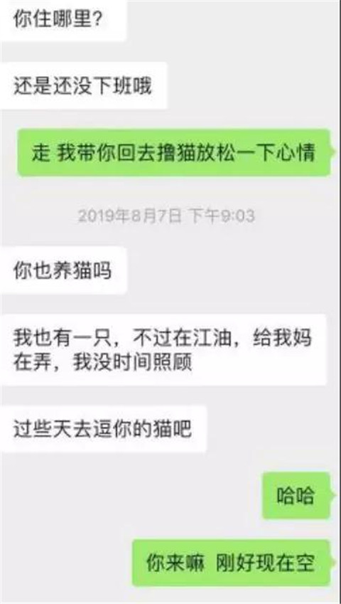 如何邂逅拥有几十万人气的女主播？第4张