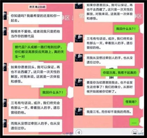 川藏线上的穷游搭车女，用身体走完一场灵魂之旅第8张