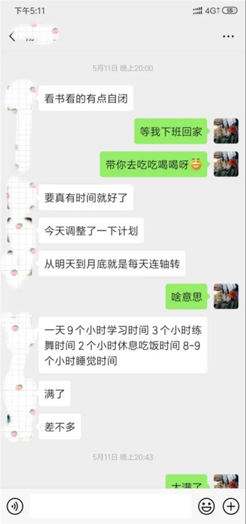 “你知不知道刚刚那个女生喜欢你？”第7张