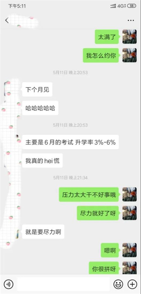 “你知不知道刚刚那个女生喜欢你？”第6张