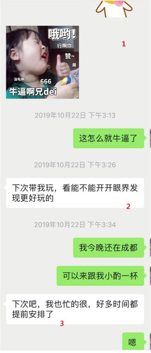 干货实验室：“你又把天聊死了？”，长达半年的聊天解析第10张