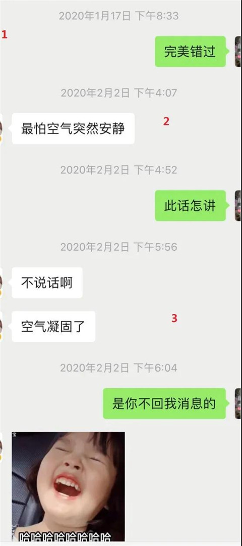 干货实验室：“你又把天聊死了？”，长达半年的聊天解析第12张