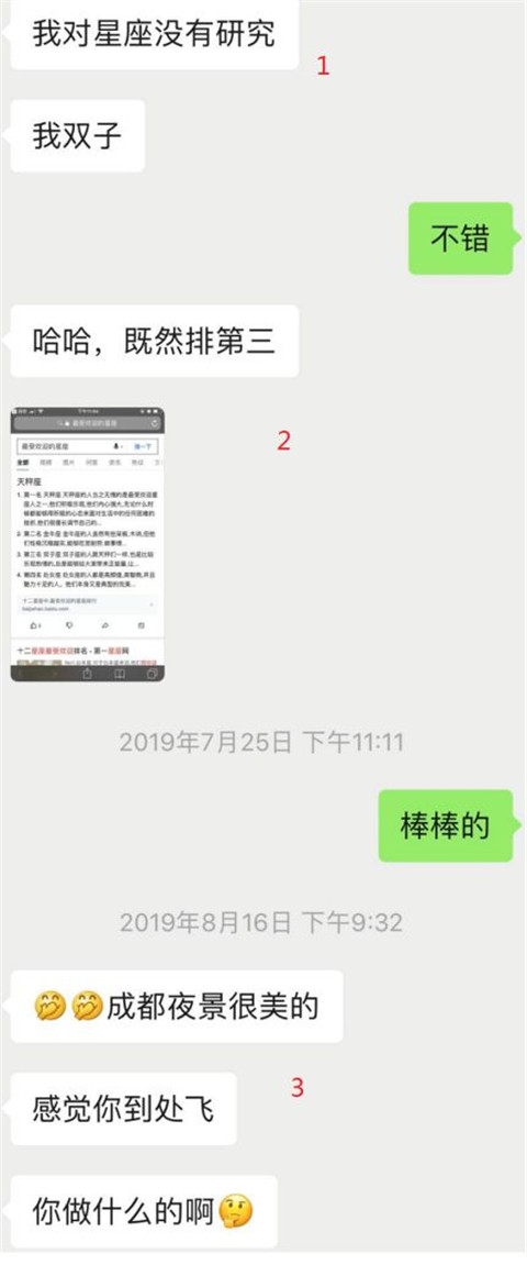 干货实验室：“你又把天聊死了？”，长达半年的聊天解析第4张