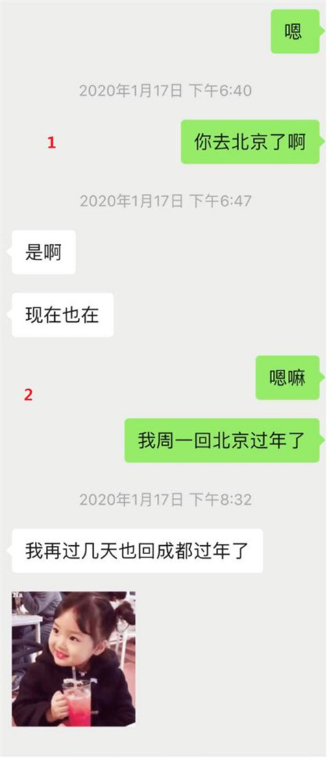 干货实验室：“你又把天聊死了？”，长达半年的聊天解析第11张