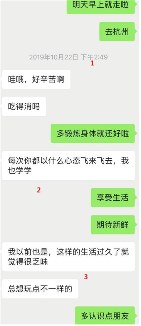 干货实验室：“你又把天聊死了？”，长达半年的聊天解析第8张