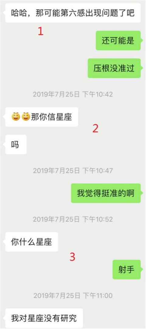 干货实验室：“你又把天聊死了？”，长达半年的聊天解析第3张