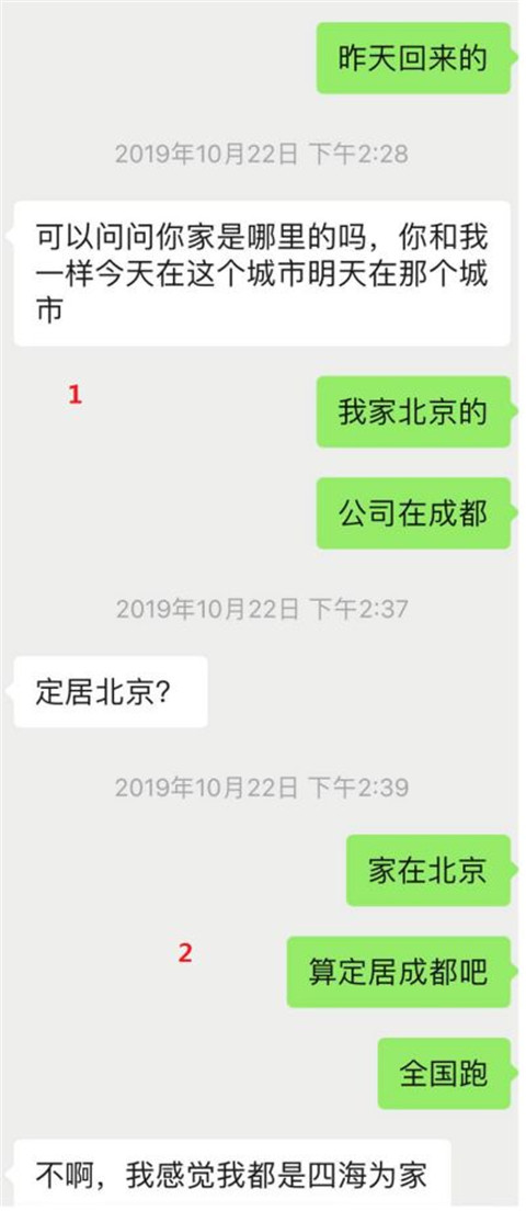 干货实验室：“你又把天聊死了？”，长达半年的聊天解析第6张