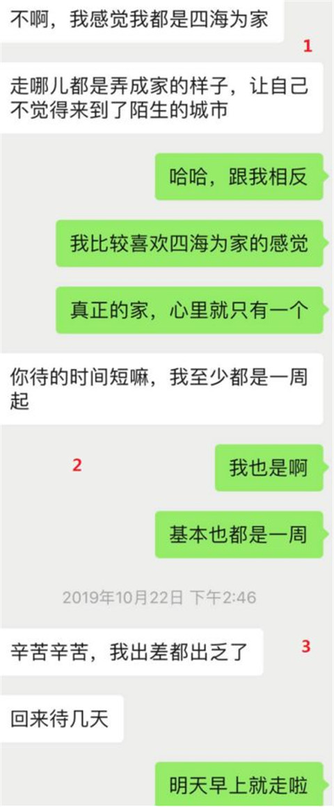 干货实验室：“你又把天聊死了？”，长达半年的聊天解析第7张