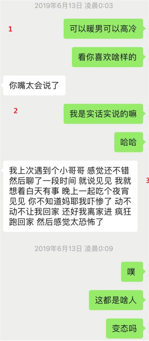 干货实验室：“从陌生到奔现，我不是你的小哥哥了么？”第5张