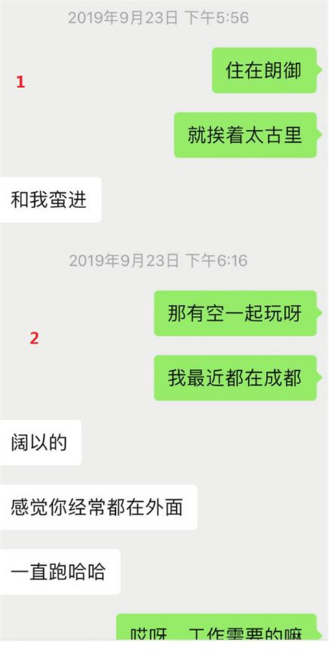 干货实验室：“从陌生到奔现，我不是你的小哥哥了么？”第13张