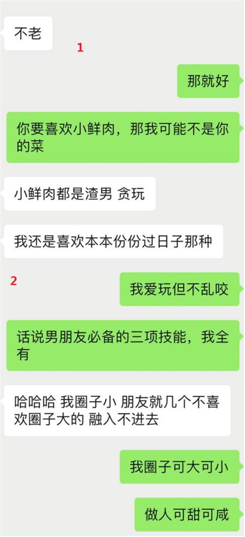 干货实验室：“从陌生到奔现，我不是你的小哥哥了么？”第4张