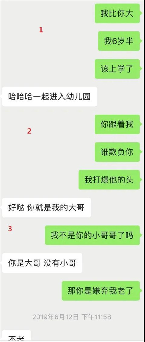 干货实验室：“从陌生到奔现，我不是你的小哥哥了么？”第3张