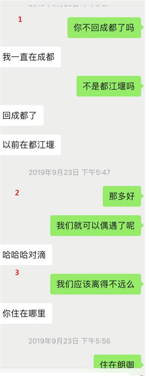 干货实验室：“从陌生到奔现，我不是你的小哥哥了么？”第12张