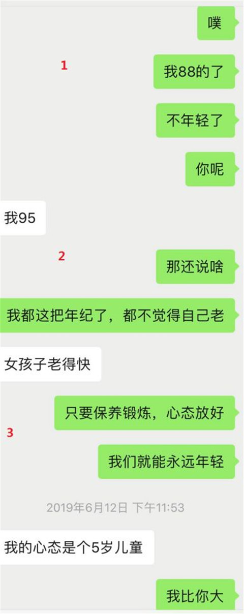 干货实验室：“从陌生到奔现，我不是你的小哥哥了么？”第2张