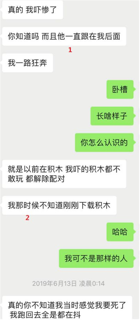 干货实验室：“从陌生到奔现，我不是你的小哥哥了么？”第6张