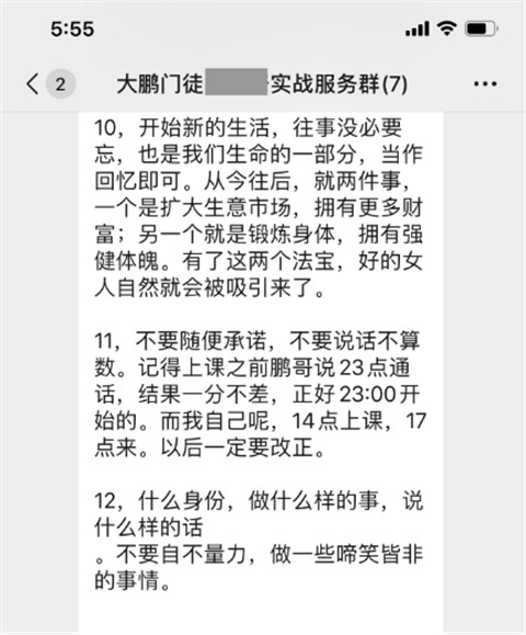 打胎、背叛，跟她相处的一年半，我变成了负债200w的穷光蛋第21张