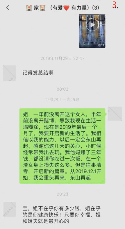 打胎、背叛，跟她相处的一年半，我变成了负债200w的穷光蛋第18张