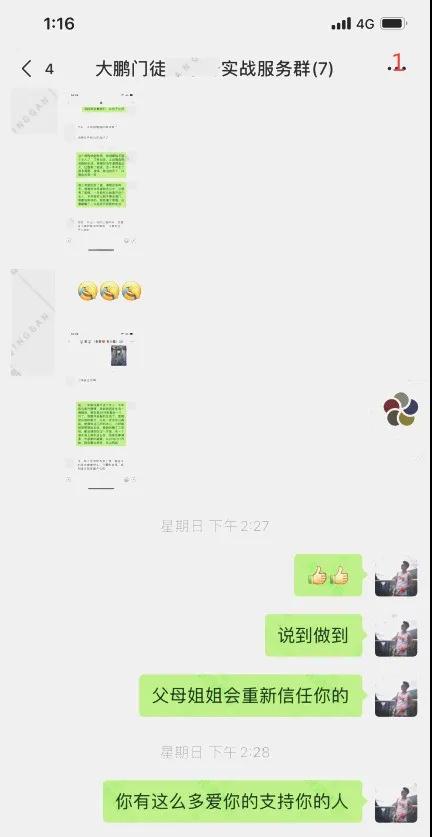 打胎、背叛，跟她相处的一年半，我变成了负债200w的穷光蛋第16张