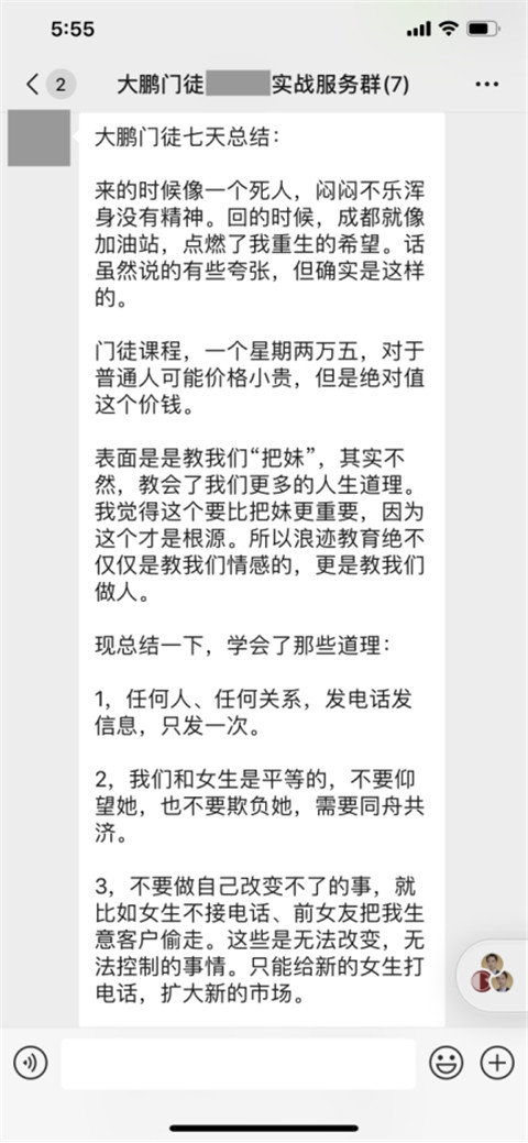 打胎、背叛，跟她相处的一年半，我变成了负债200w的穷光蛋第19张