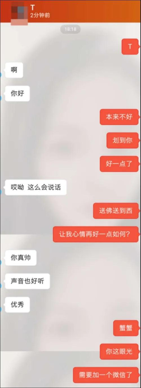 “可爱的小甜心，约会吗？”丨七大聊天思路第7张