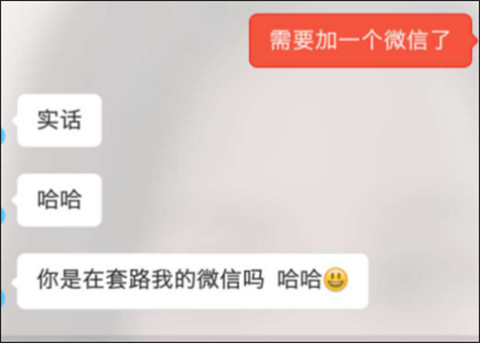 “可爱的小甜心，约会吗？”丨七大聊天思路第8张
