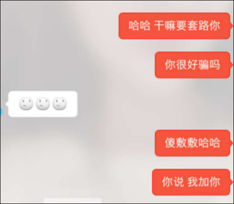 “可爱的小甜心，约会吗？”丨七大聊天思路第10张
