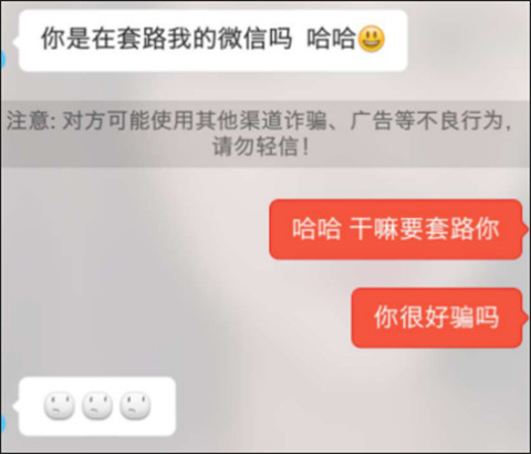 “可爱的小甜心，约会吗？”丨七大聊天思路第9张