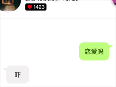 “可爱的小甜心，约会吗？”丨七大聊天思路第1张