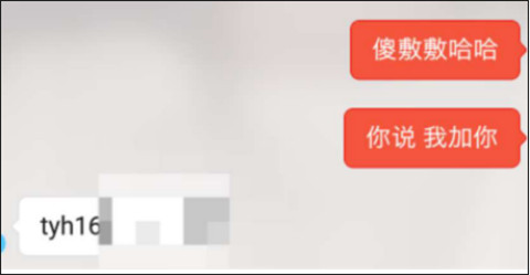 “可爱的小甜心，约会吗？”丨七大聊天思路第11张