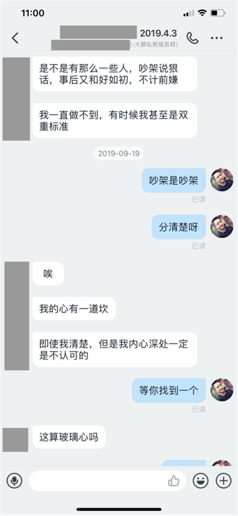 她不是处女，我该分手吗？第2张