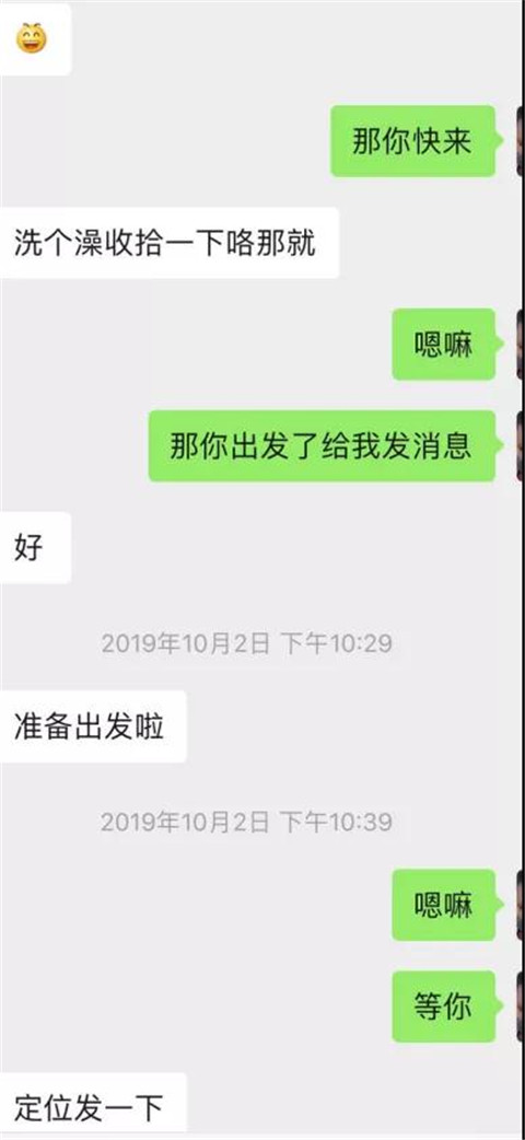 “深圳的小姐姐，你就大胆撩我吧”丨聊天实验室第19张