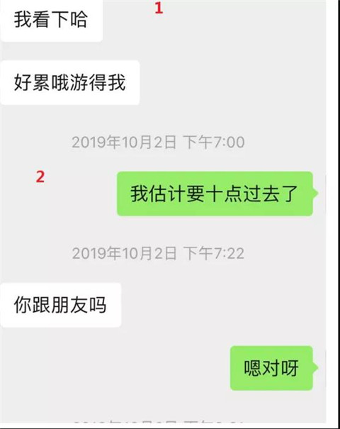 “深圳的小姐姐，你就大胆撩我吧”丨聊天实验室第17张