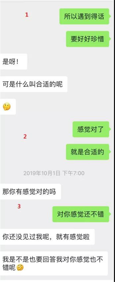 “深圳的小姐姐，你就大胆撩我吧”丨聊天实验室第12张