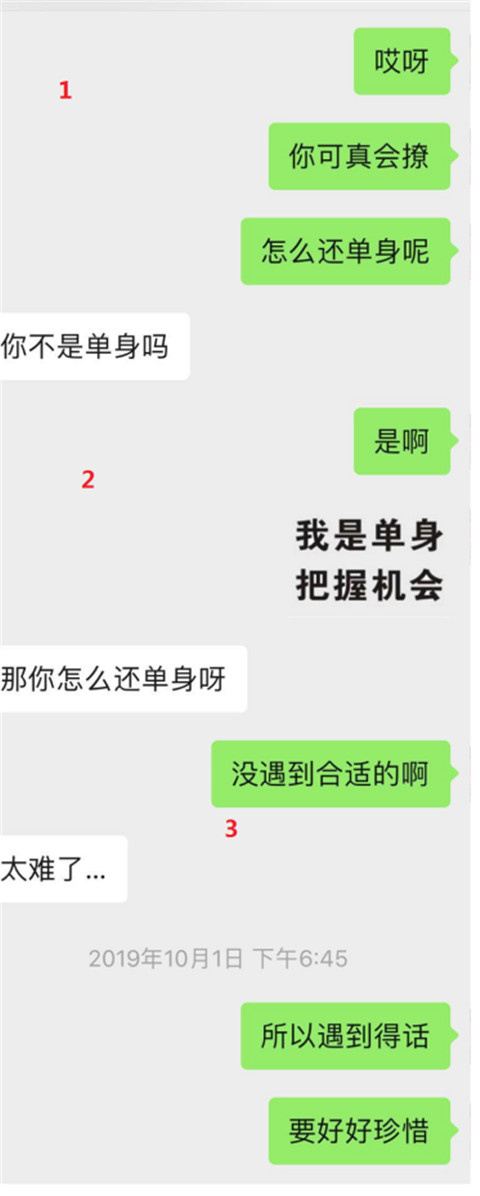 “深圳的小姐姐，你就大胆撩我吧”丨聊天实验室第11张