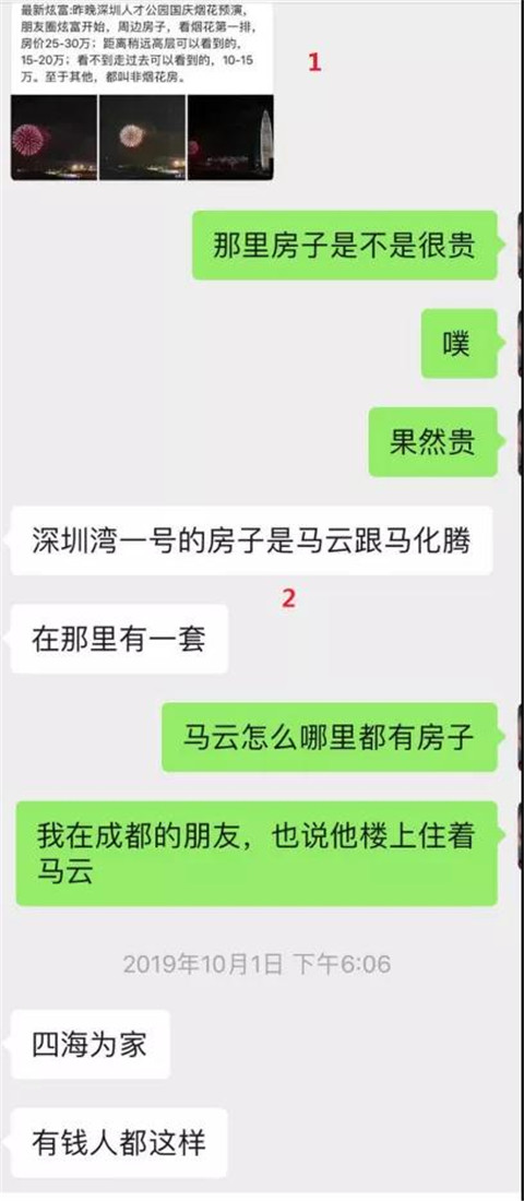 “深圳的小姐姐，你就大胆撩我吧”丨聊天实验室第4张