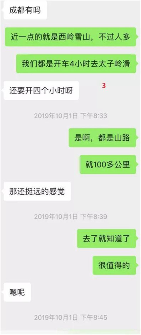 “深圳的小姐姐，你就大胆撩我吧”丨聊天实验室第15张