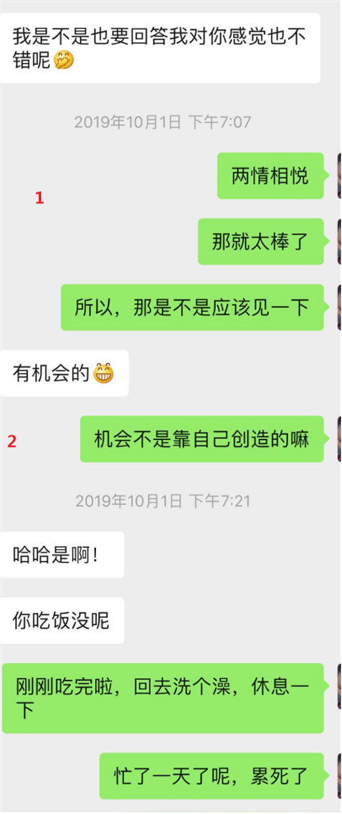 “深圳的小姐姐，你就大胆撩我吧”丨聊天实验室第13张