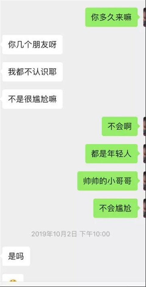 “深圳的小姐姐，你就大胆撩我吧”丨聊天实验室第18张