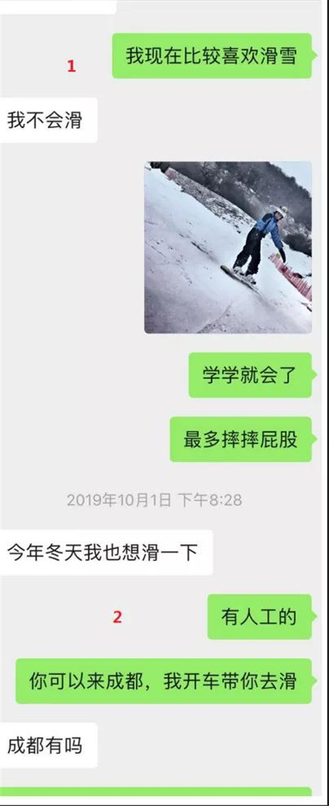 “深圳的小姐姐，你就大胆撩我吧”丨聊天实验室第14张