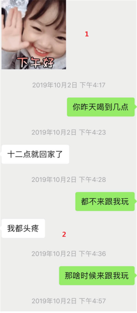 “深圳的小姐姐，你就大胆撩我吧”丨聊天实验室第16张