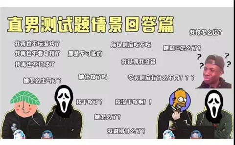 当代女生的四大送命题，99%的男生都不会答！第3张