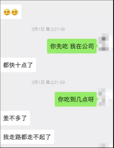 晚上10点，她说：脚好疼，你来给我揉揉？第16张