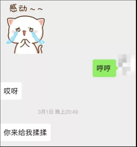 晚上10点，她说：脚好疼，你来给我揉揉？第13张