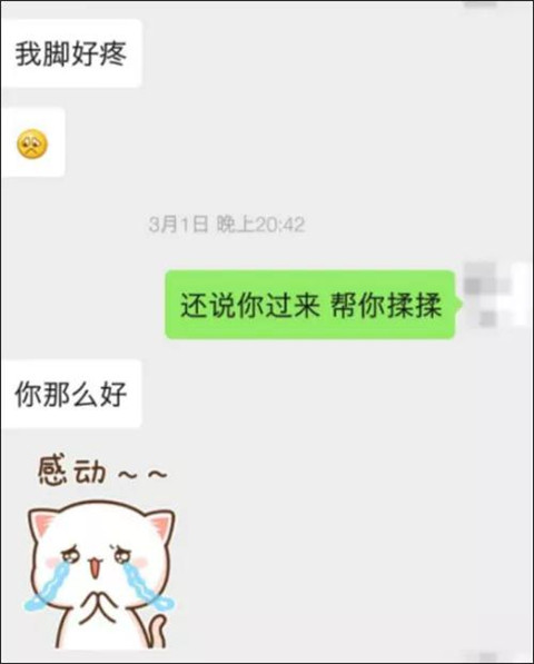 晚上10点，她说：脚好疼，你来给我揉揉？第12张