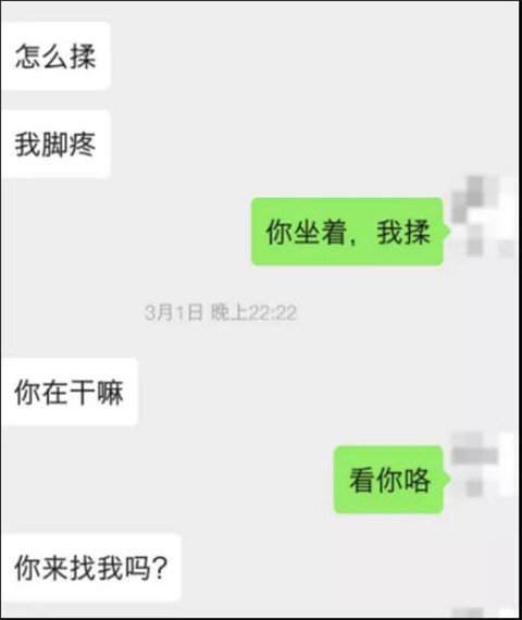 晚上10点，她说：脚好疼，你来给我揉揉？第18张