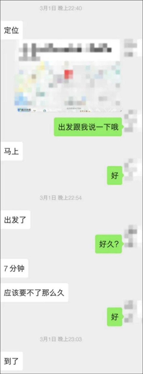 晚上10点，她说：脚好疼，你来给我揉揉？第19张