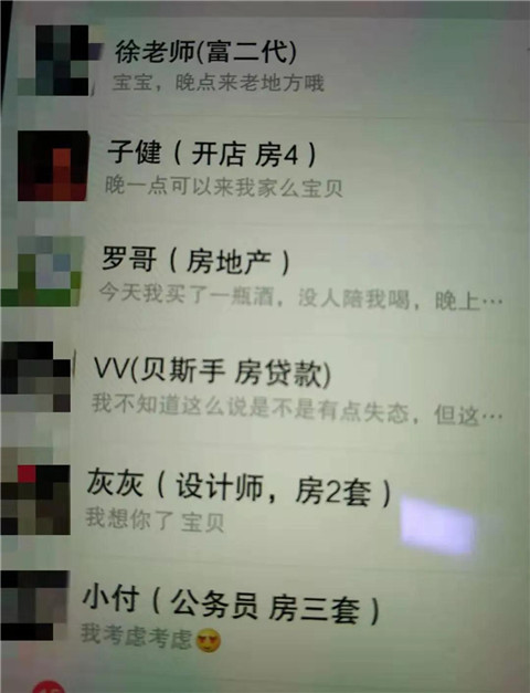 被戴绿帽十次不分手，兄弟告诉我被绿真相第4张