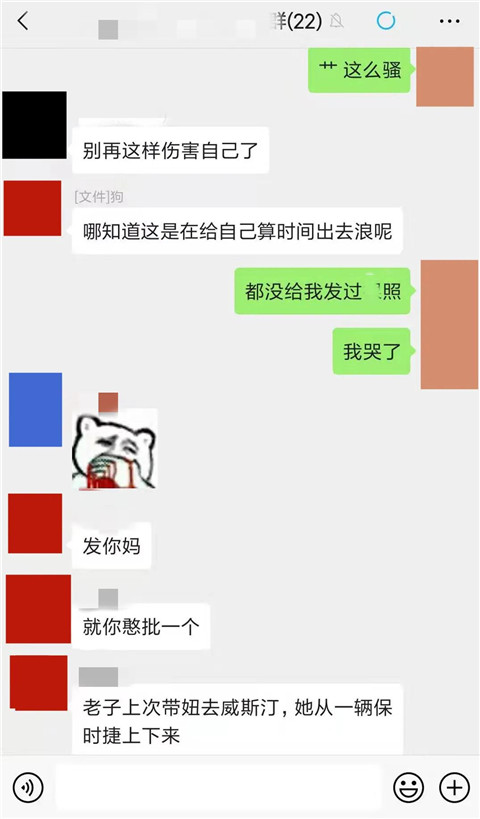 被戴绿帽十次不分手，兄弟告诉我被绿真相第21张